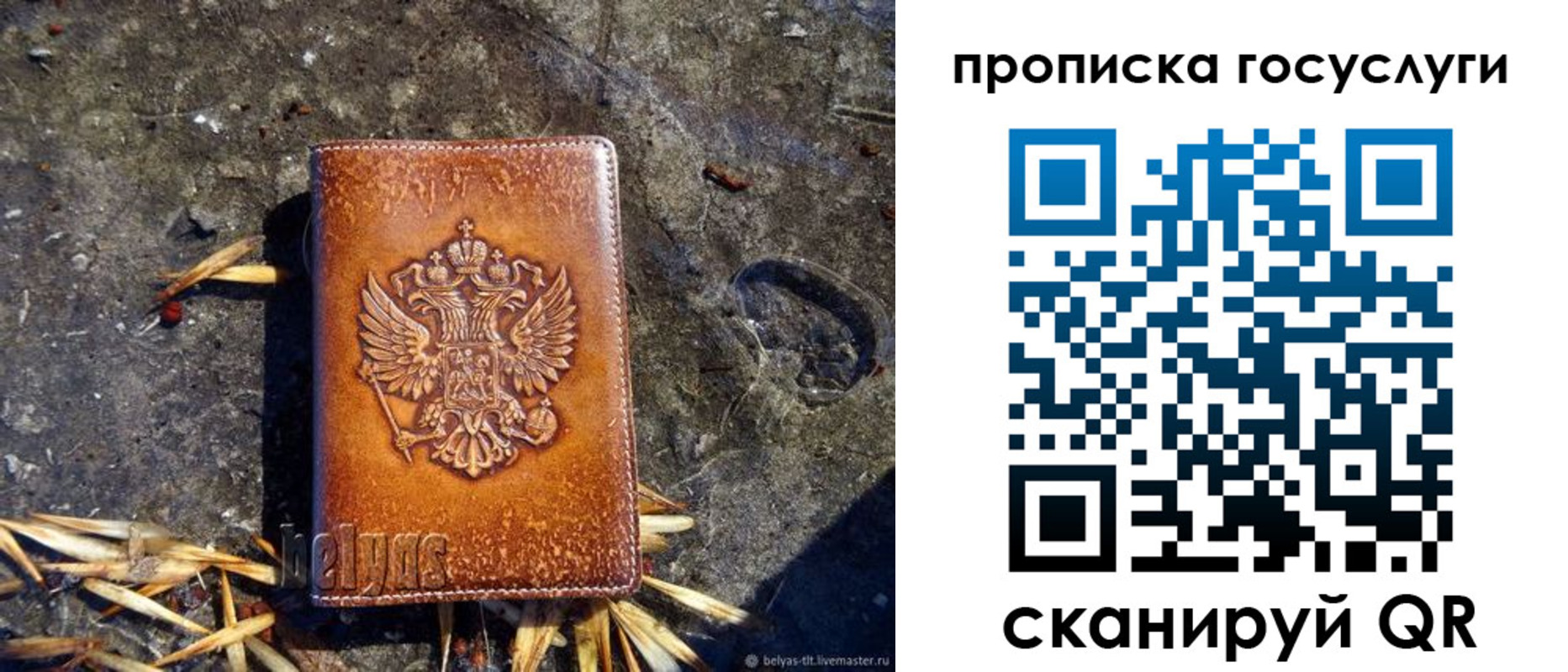 временная регистрация для всех в Бологом