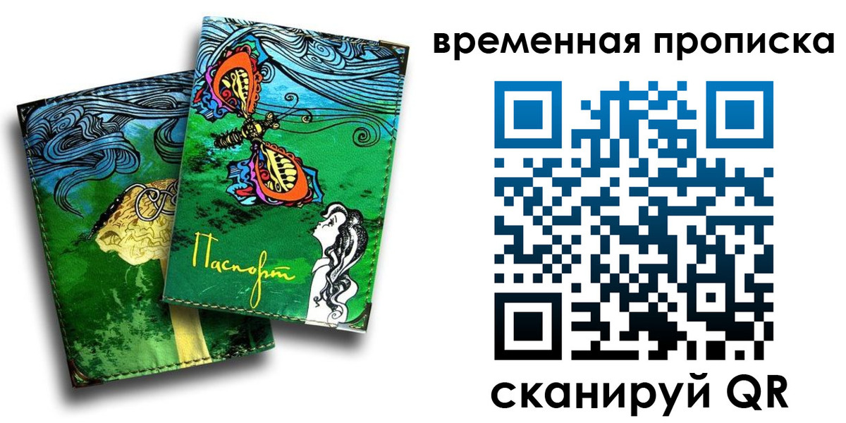 пропишу в квартире в Бологом