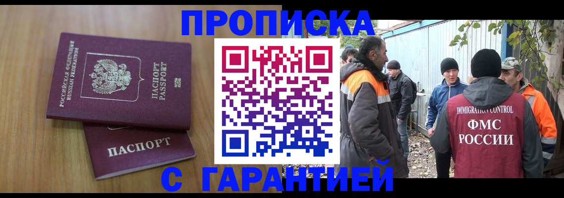 временная регистрация в квартире в Бологом