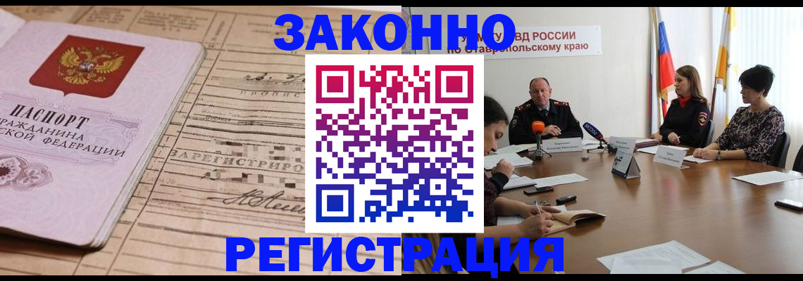 прописка паспорт в Бологом