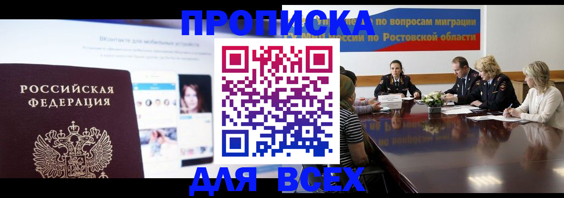 найти адрес прописки в Бологом
