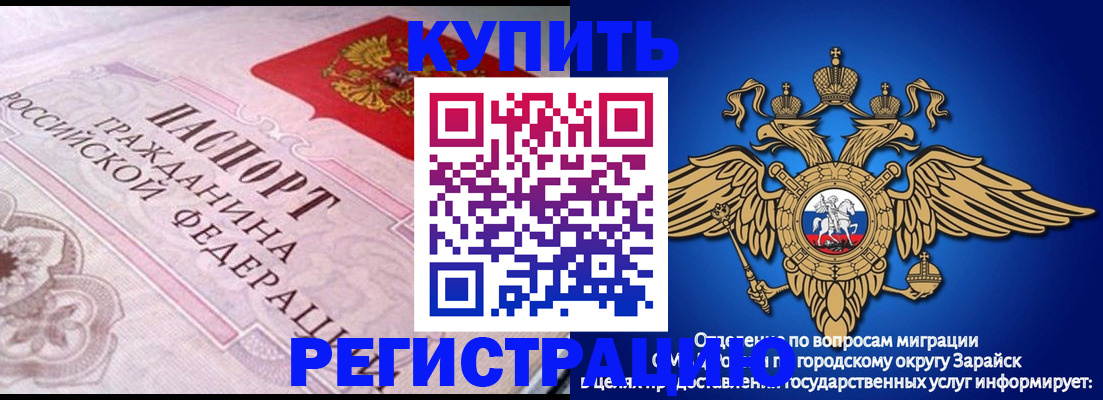 временная регистрация гарантия в Бологом