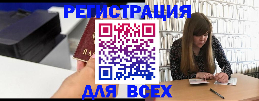 прописка иностранных граждан в Бологом
