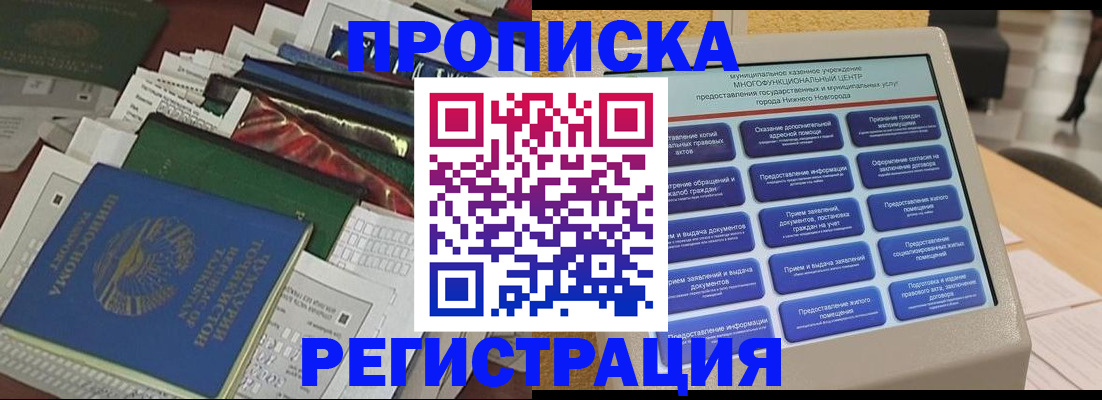 миграционный учет в Бологом
