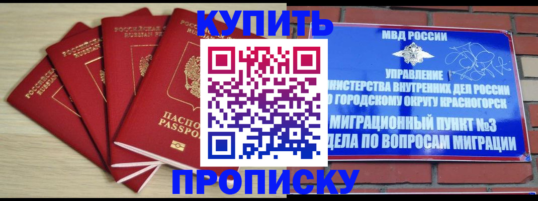 временная регистрация для всех в Бологом