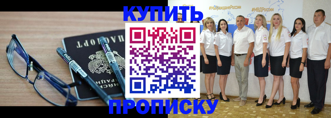 прописка для военкомата в Бологом