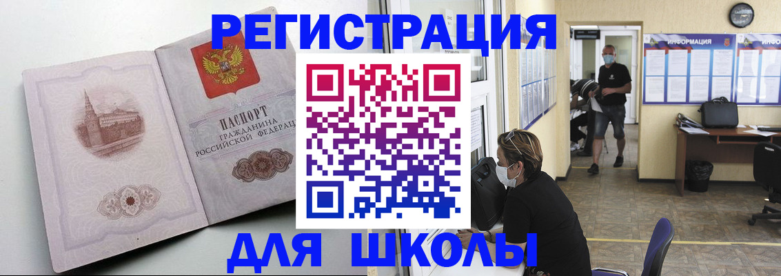 регистрация в Бологом